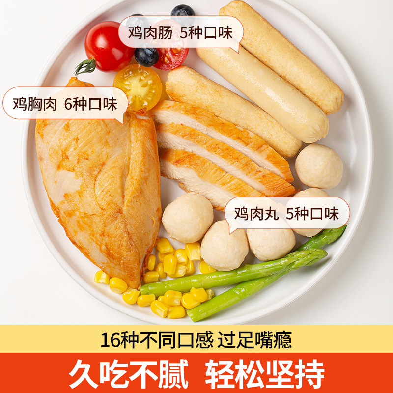 健身代餐即食4斤减零低脂0鸡胸肉 炭食光食品鸡肉零食