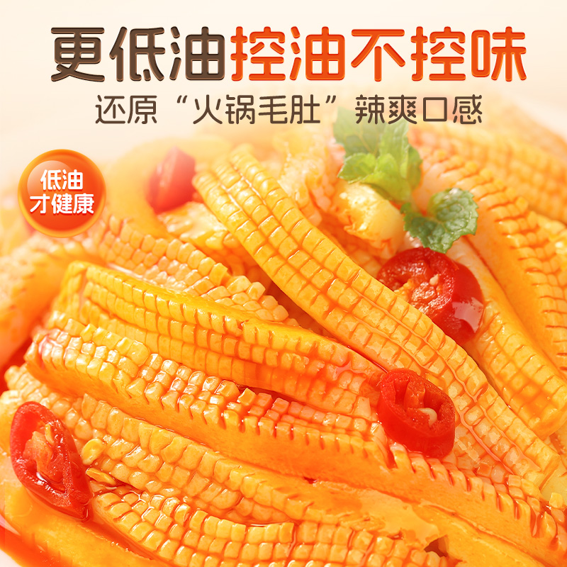 魔芋爽香辣解馋素毛肚低脂零食魔芋丝旗舰店儿童休闲食品夜宵小吃