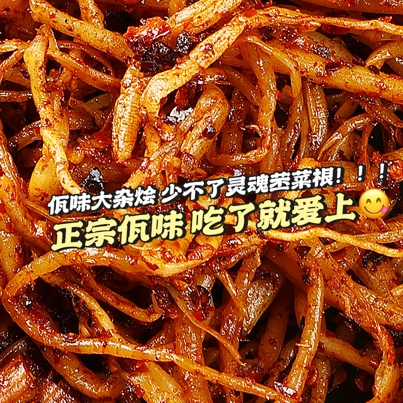 炭食光佤味大杂烩云南风味鸡脚非无骨鸡爪特产小吃网红年货零食品