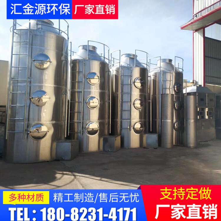 新品新品厂促pp碳钢除尘不锈钢淋雾水设备塔喷淋S处R理碳酸塔净化_虎窝淘
