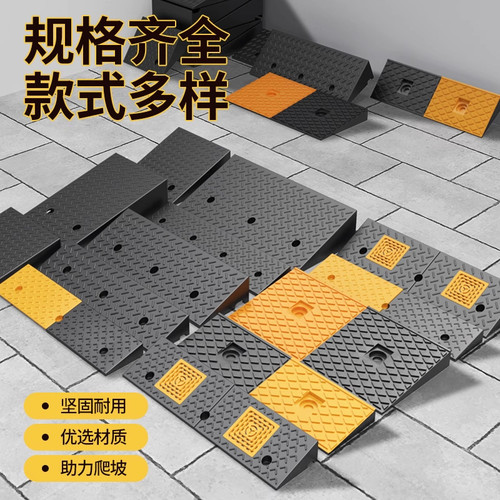 台阶垫门槛斜坡垫马路牙子家用橡胶路沿坡汽车上坡垫爬坡垫减速带 - 图0