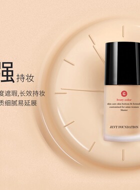 正品大师粉底液大牌官方