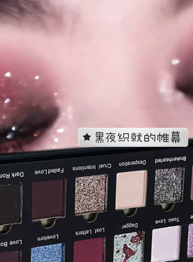 化妆师同款推荐烟熏眼影盘暗黑风