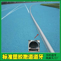 400 m Standard Athletics sports aluminum alloy Dentistry Competition Plastic Runway track Tooth Football Ground Blocking Sandbar