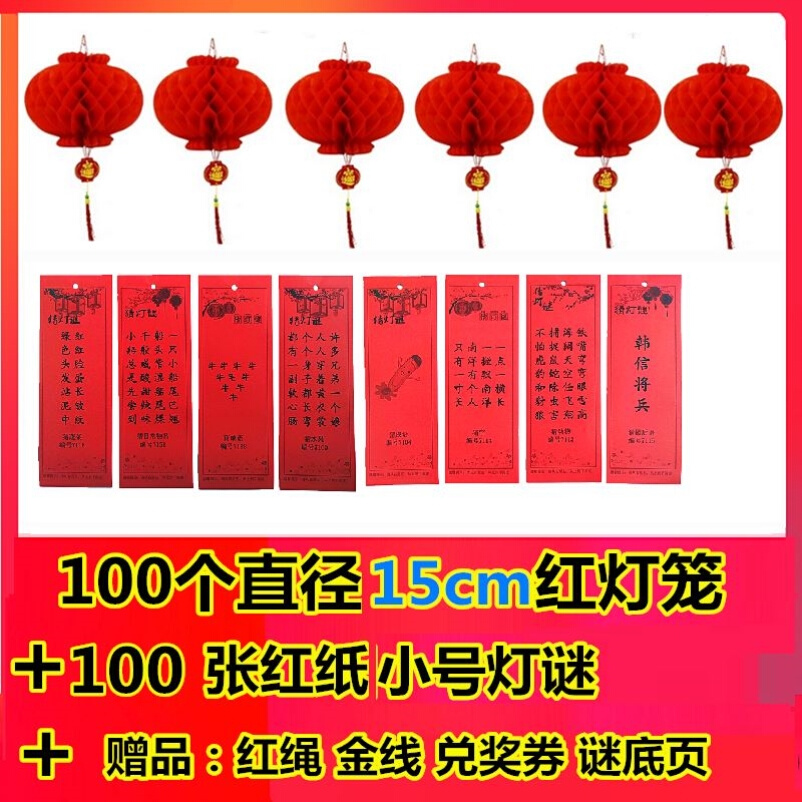 速发Lantern pfwestival lantern puzzle lantern festive lanter - 图1