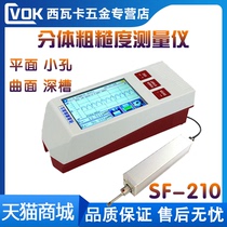 Spot Siwaka SF-210 Surface split roughness measuring instrument roughness instrument light finish instrument