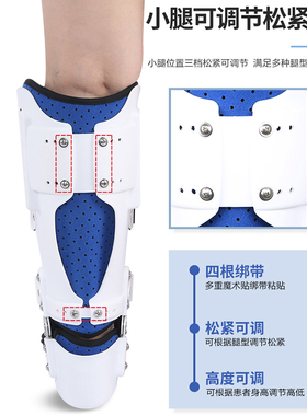 踝关节固定支具脚骨折扭伤护具