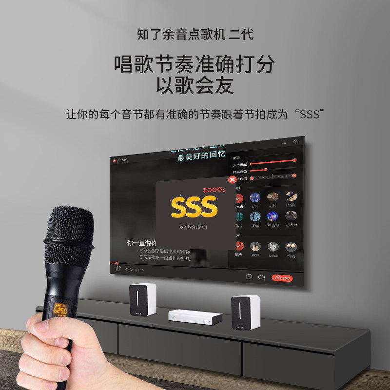 【张靓颖推荐】知了余音点歌机机音响 知了余音KTV/卡拉OK音箱