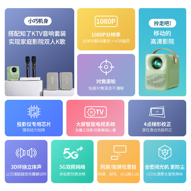 【cctv国货优品】知了余音家用投影仪 知了余音投影机