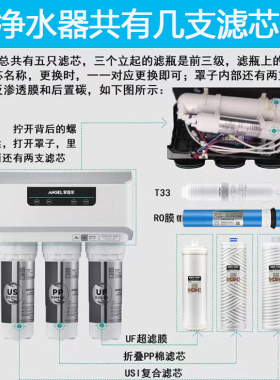 安吉尔净水器滤芯1205/2605/2305-ROB8直饮换芯全套新A4/A6/A8/V6