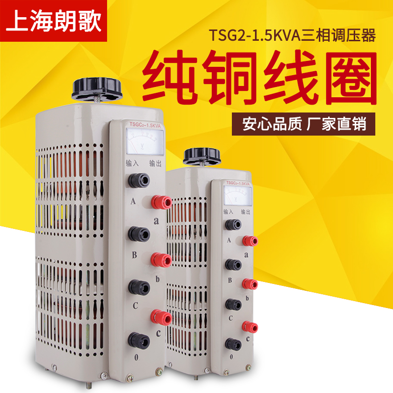 三相380V调压器TSGC2-1.5KVA交流电源0-430V/500V可调变压器15KW