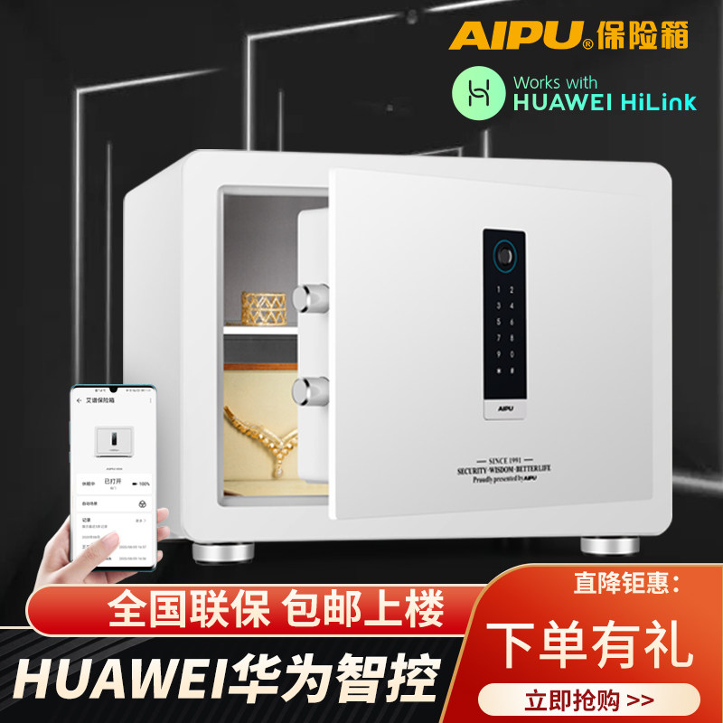 aipu艾谱智能wifi远程提示床头柜 艾谱宁波保险箱