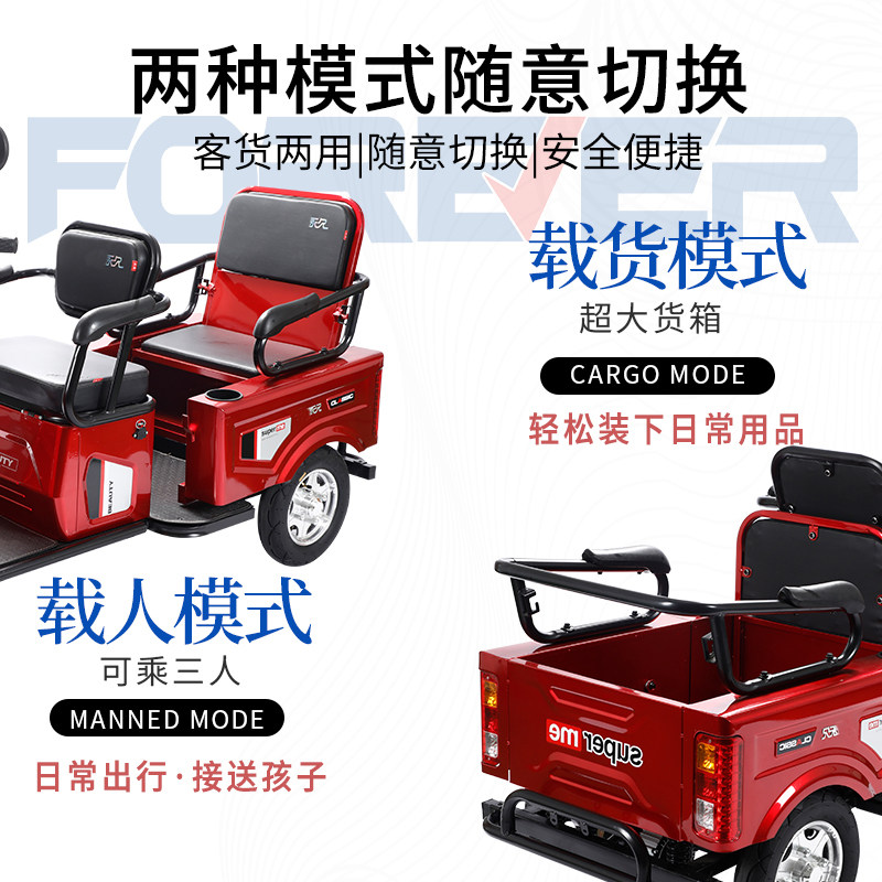 永久电动客货两用老人老年电三轮 永久贺宸电动三轮车