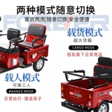 Электрические трехколесные велосипеды возвращаются домой установкой и доставкой дома