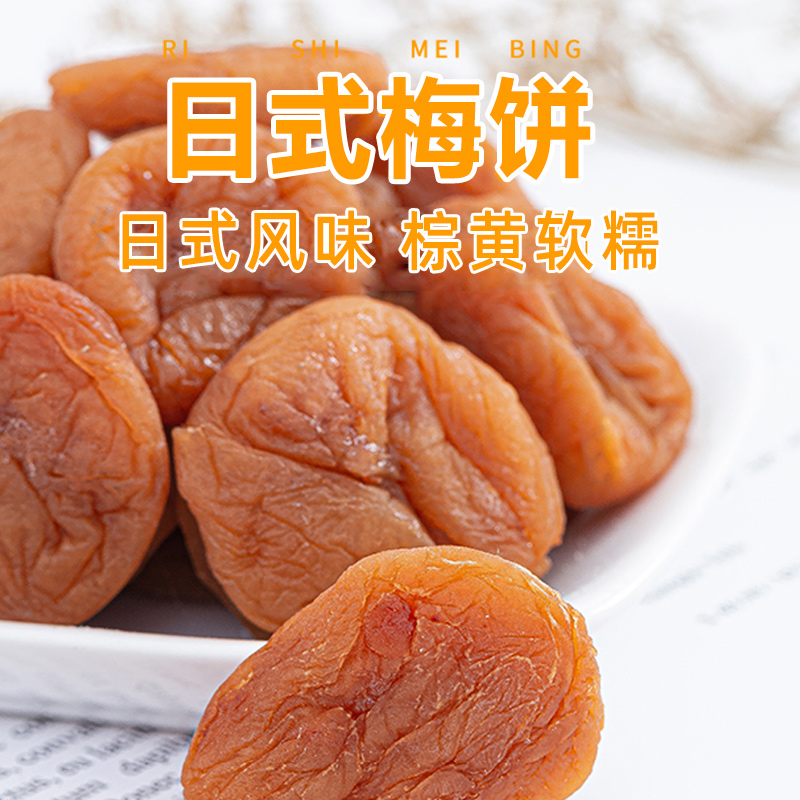 馋大狮日式梅饼55g*3袋