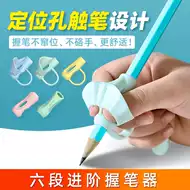 执笔器 新人首单立减十元 21年7月 淘宝海外