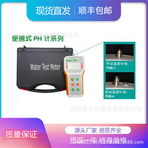 Micro portable PH meter PHB-4 acid meter PH value detector PHB-1