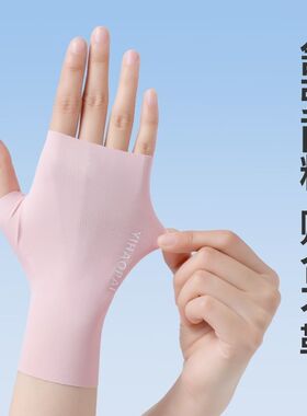 防晒手套女冰丝手套骑行夏季防晒手套紫外线清爽简约办公美甲护腕