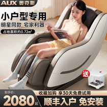 Ox Mini Mini Small Family Type Millet White Massage Chair Home Full Body Fully Automatic Luxury Space Cabin Chair