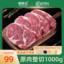 Sun Fresh Da Beef Steak Whole Chefiligree Cold Eyed Meat Children Black Pepper Bull Pickled Wholesale Non-Original Cut Official Flagship Store