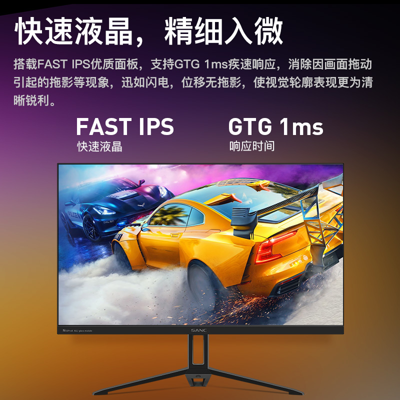 SANC显示器24寸144hz高清家用165hz电脑N50pro2代台式电竞ips屏幕 - 图0