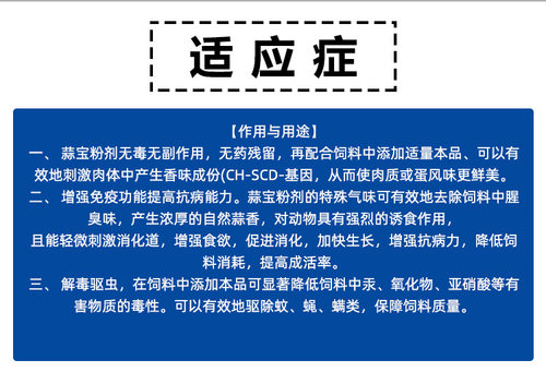 大蒜素粉大地蒜宝水产养殖鱼药开胃诱食猪鸭鹅鸡预混料饲料添加剂 - 图0