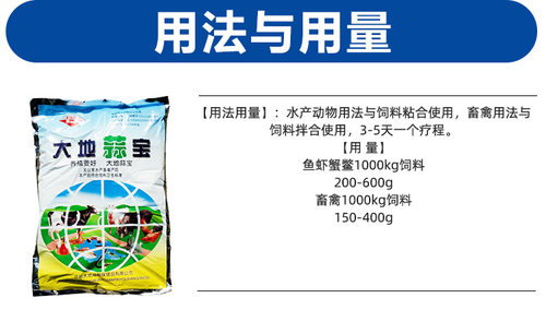 大蒜素粉大地蒜宝水产养殖鱼药开胃诱食猪鸭鹅鸡预混料饲料添加剂 - 图1