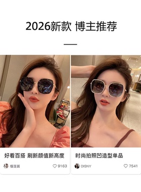 日本进口墨镜女款2026新款高级感显脸小大框适合方圆脸防紫外线女