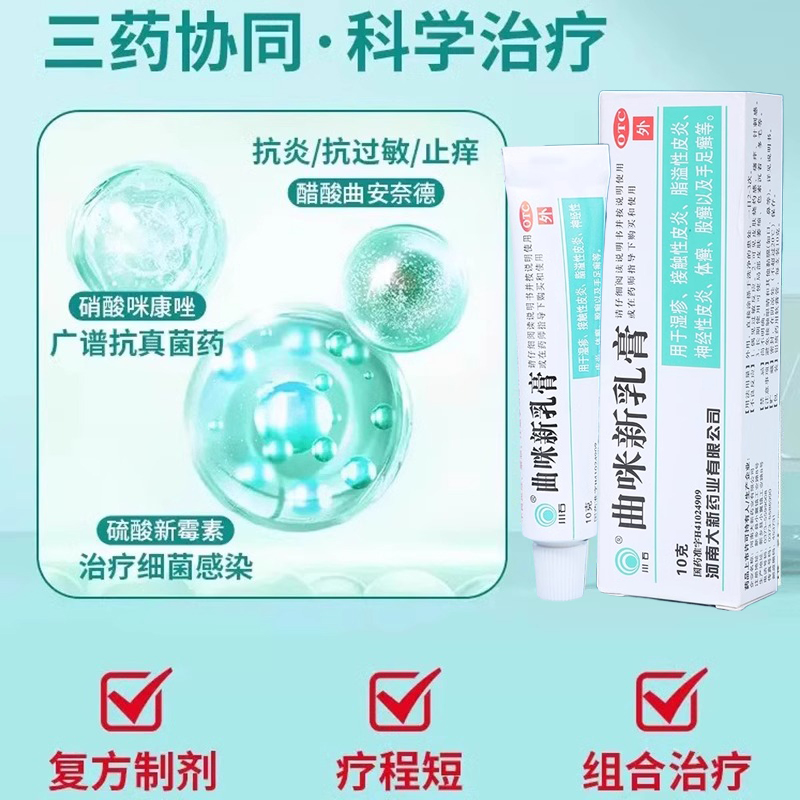 治疗龟头炎症包皮炎专用消炎药膏真菌感染男性喷剂霉菌性念珠菌用 - 图1