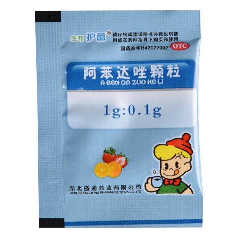 阿苯达唑颗粒啊笨打虫药阿本驱虫儿童蛲虫蛔虫长虫清非甲苯咪挫