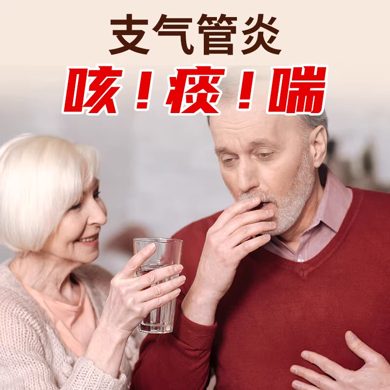 痰液粘稠白痰泡沫痰多藏药十五味龙胆花丸支气管炎止咳清肺化痰xl - 图3