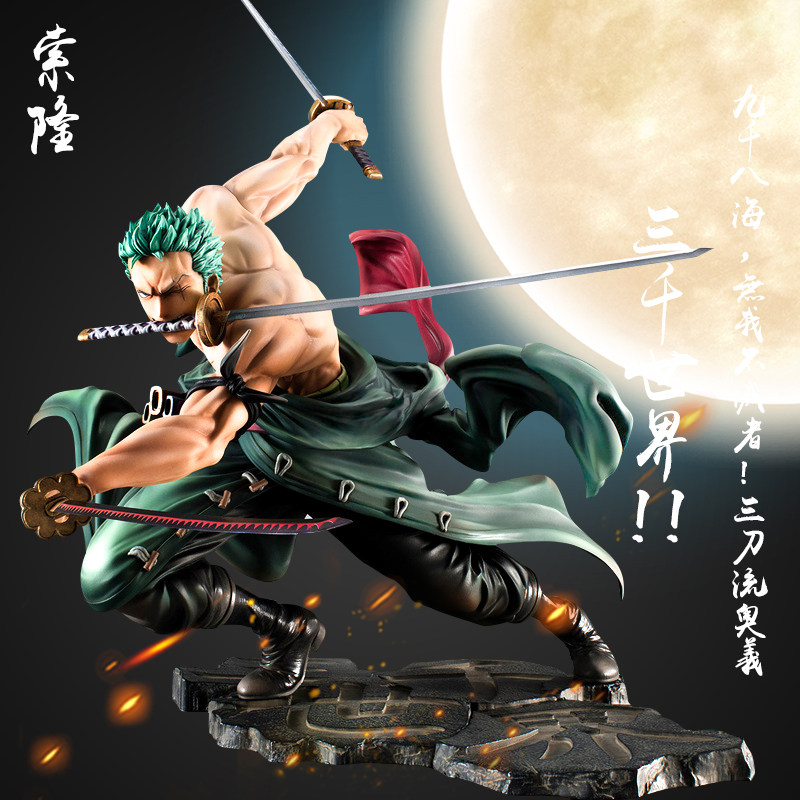 造型王索隆 新人首单立减十元 21年8月 淘宝海外