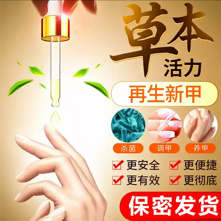 灰甲灰指甲专用抑菌液正品旗舰店 亮岳保健理疗