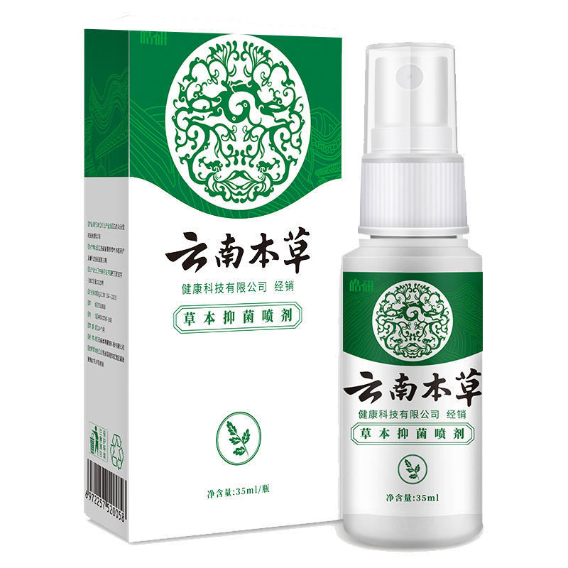 云南本草膏去药脱皮脚臭喷剂 亮岳皮肤消毒护理（消）