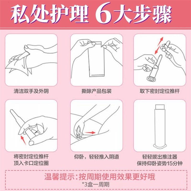 金鸡妇科凝胶千金苦参瘙痒抑菌洗液 亮岳私处护理