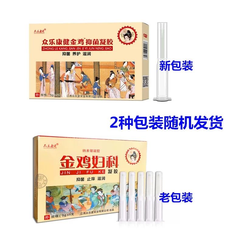 金鸡妇科凝胶千金苦参瘙痒抑菌洗液 亮岳私处护理