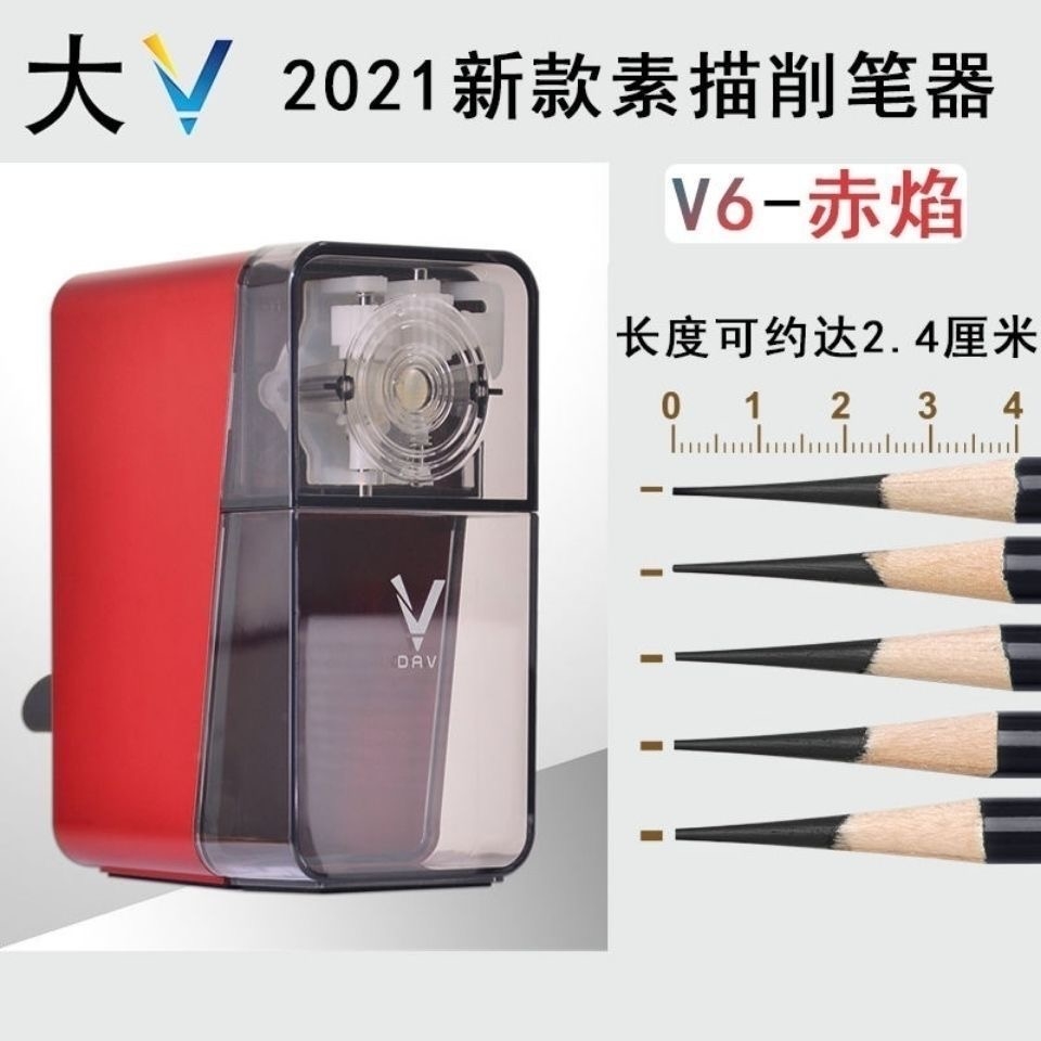 DAV大V多功能手摇削笔器V6素描铅笔炭笔速写专用卷笔刨专业自动削 - 图0