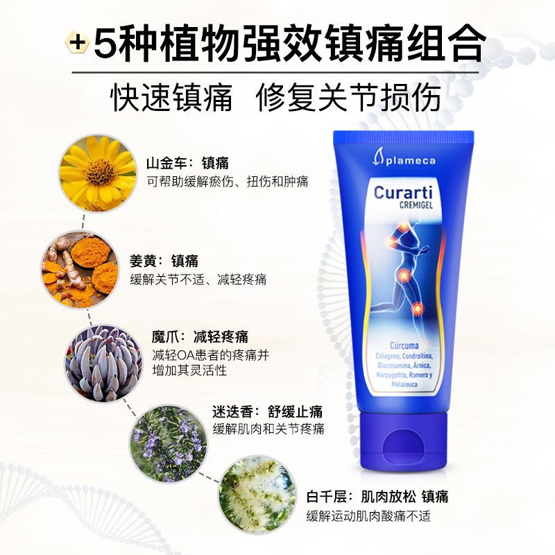  Curarti海外氨基葡萄糖
