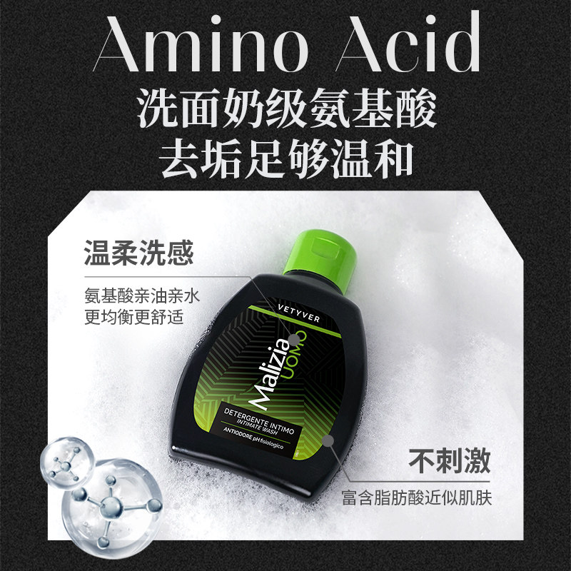 玛莉吉亚进口男士私处私密护理液 玛莉吉亚私处洗液