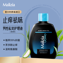 Mallygia male private cleaning liquid care fluid lingerie cleaning liquid lower body Itch Odor private cleaning agent