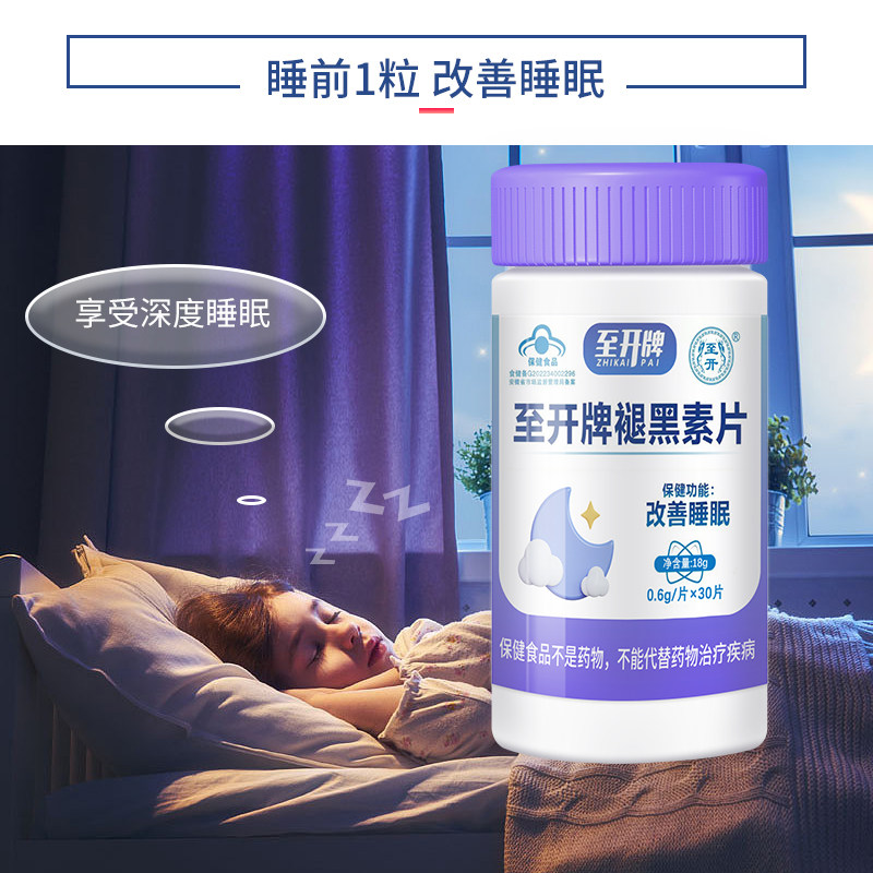  至开褪黑素/蛇麻草/圣约翰草