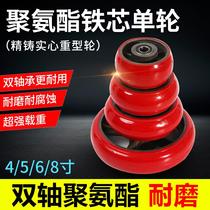 Ultra-heavy universal wheels 4 inch 5 inch 6 inch 8 inch core polyurethane single wheel load 5 ton flat truck castors