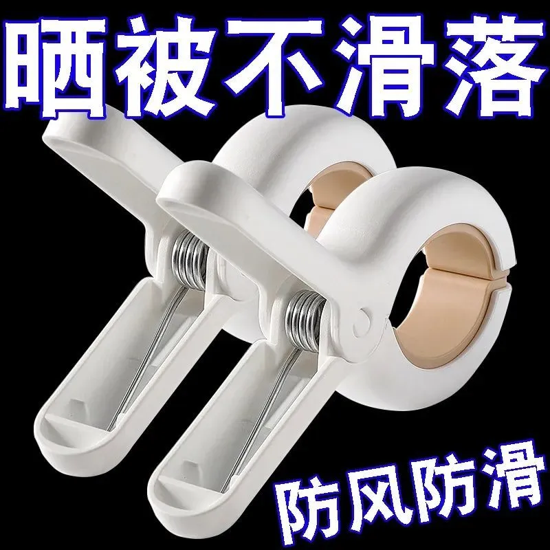 防滑夹被夹子塑料晾衣夹白色家用被子固定夹夹被不留痕多功能,淘宝优惠券,粉丝福利购,淘宝优惠卷