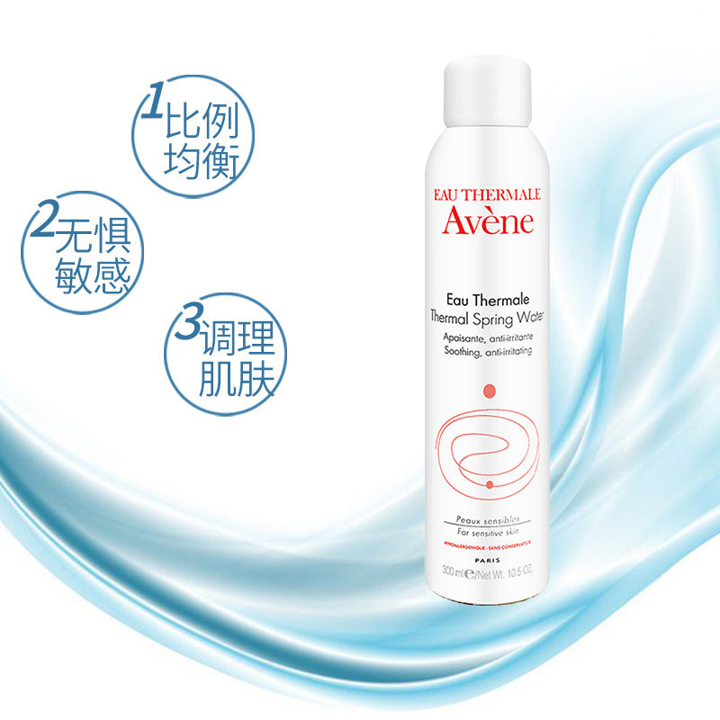 avene /雅漾活泉喷雾300ml*定妆 PHARMAVANCE海外化妆水/爽肤水
