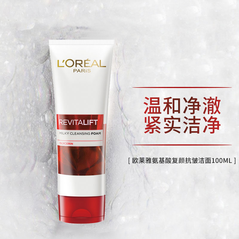 欧莱雅复颜抗皱100ml女士洁面乳 PHARMAVANCE海外洁面