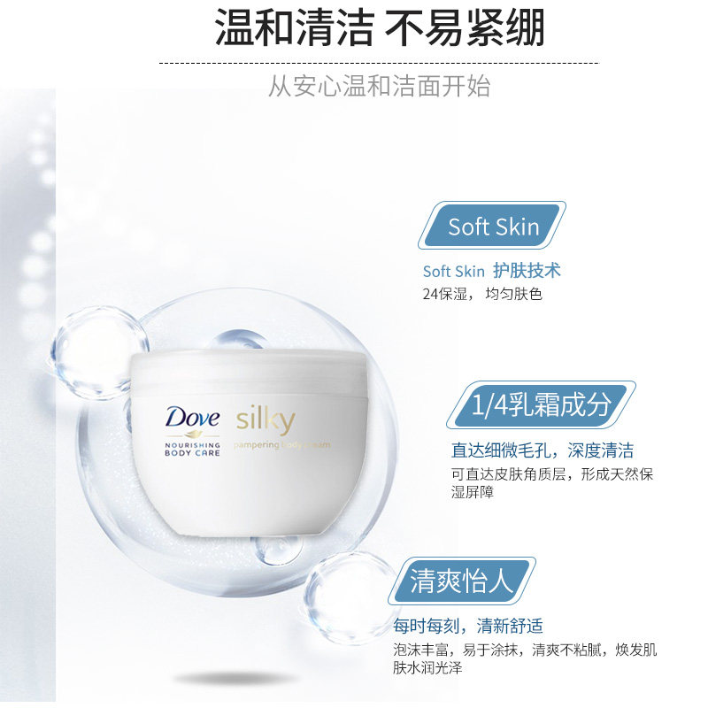 多芬大白碗3罐清爽滋润秋冬身体乳 PHARMAVANCE海外身体乳/霜