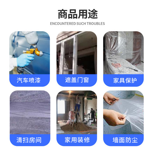 油漆保护膜汽车喷漆家具装修纸遮蔽膜硅藻泥美纹纸和纸喷涂防护膜 - 图0