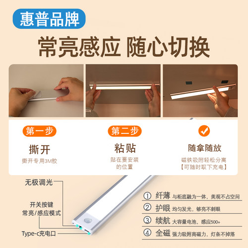 惠普灯具LED橱柜灯带条充电人体感应厨房酒衣柜无线自粘磁吸夜灯 - 图2