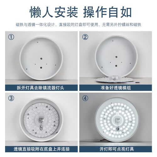 惠普led吸顶灯芯替换磁吸灯条灯盘灯管客厅改造灯板节能灯泡灯珠 - 图2
