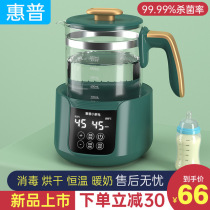 HP Home Thermostatic Hot Water Jug Baby Exclusive Punch Milk Warm Miller Burn Water Insulated Dash Milk Machine Warm Milk milk